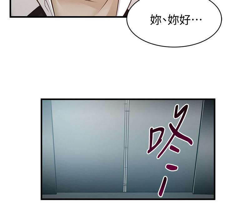 第21章：电梯内10