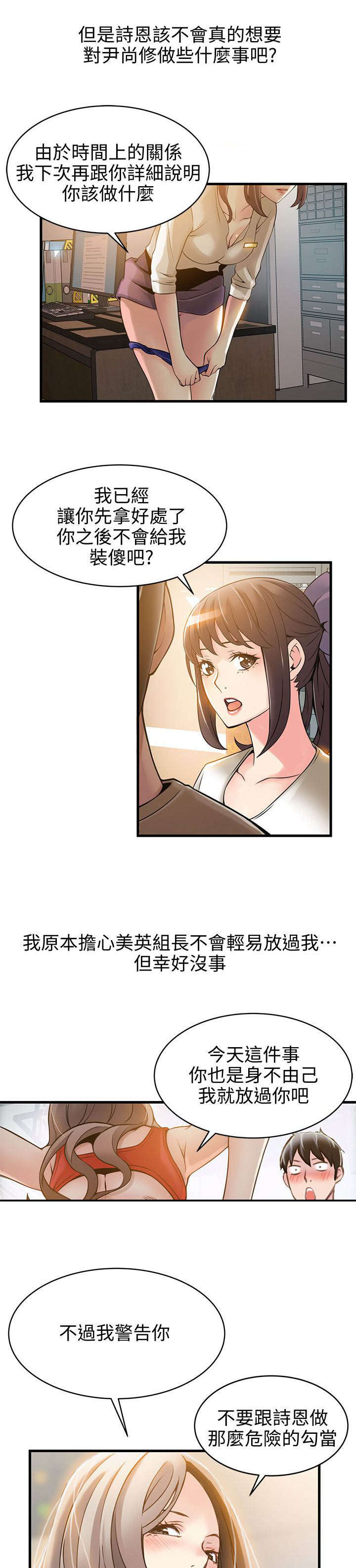 第21章：电梯内7