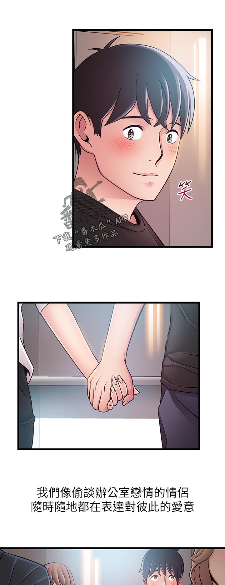 第155章：好奇心6