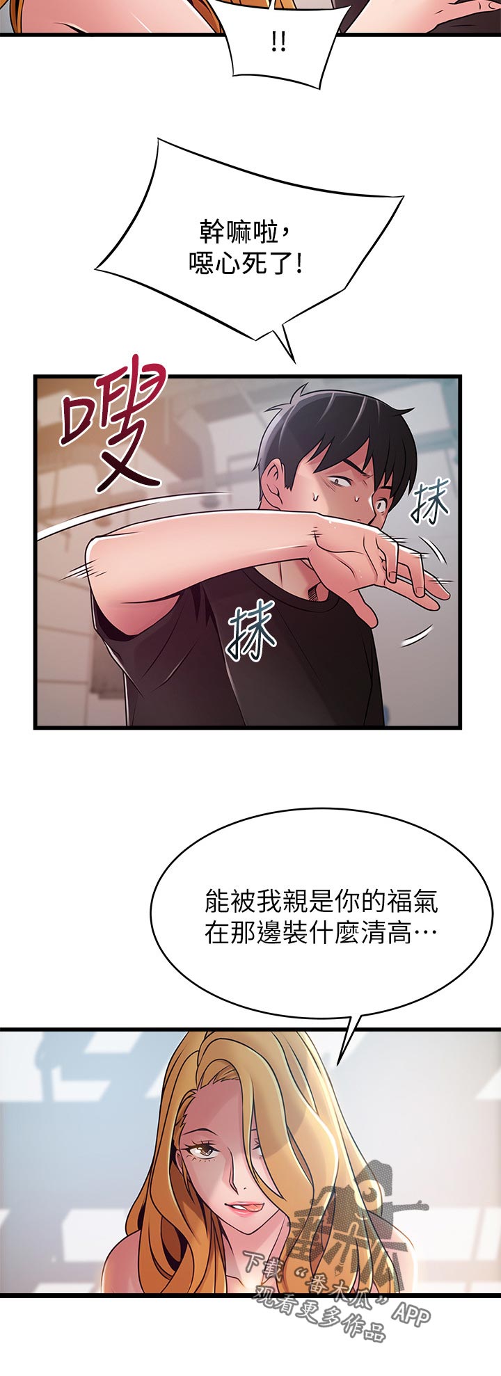 第174章：交易成立5