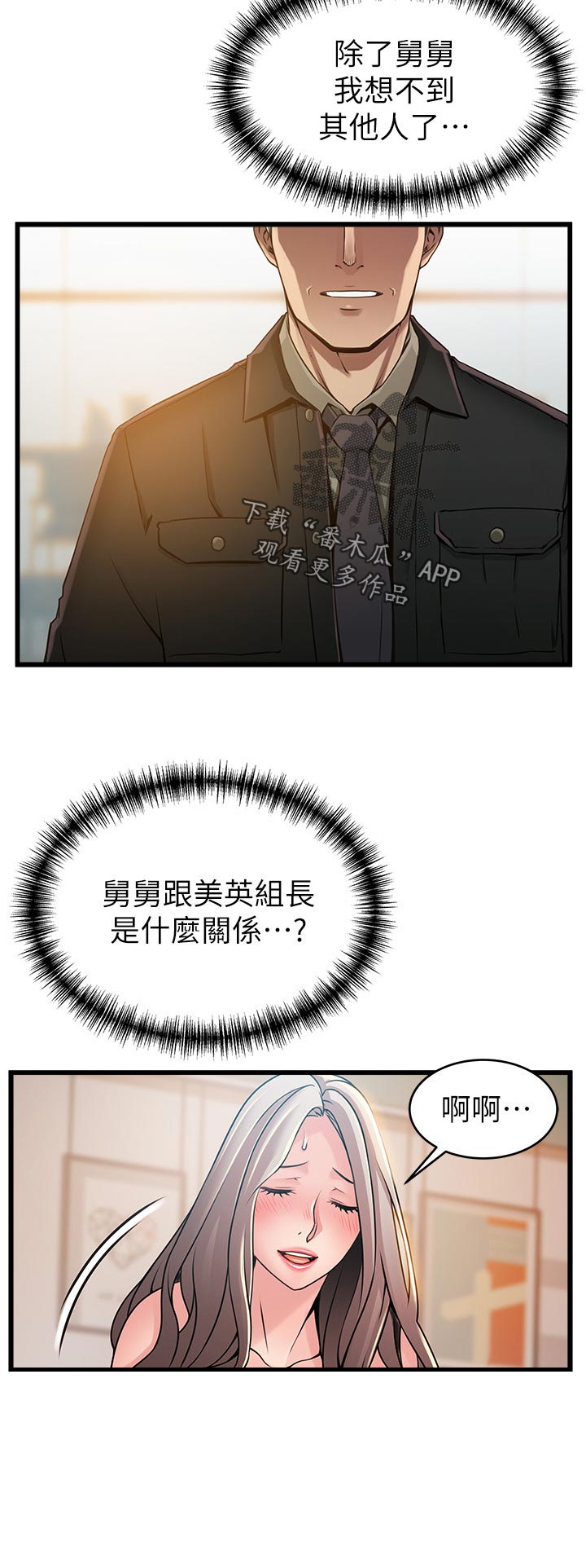 第163章：风味餐10
