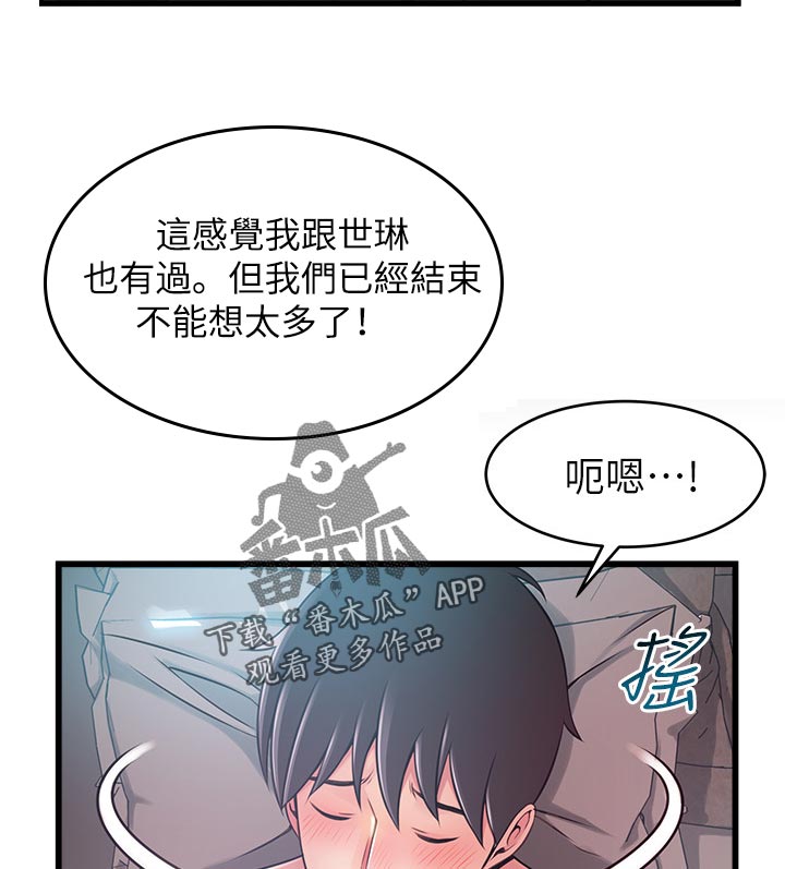 第188章：忘掉一切9
