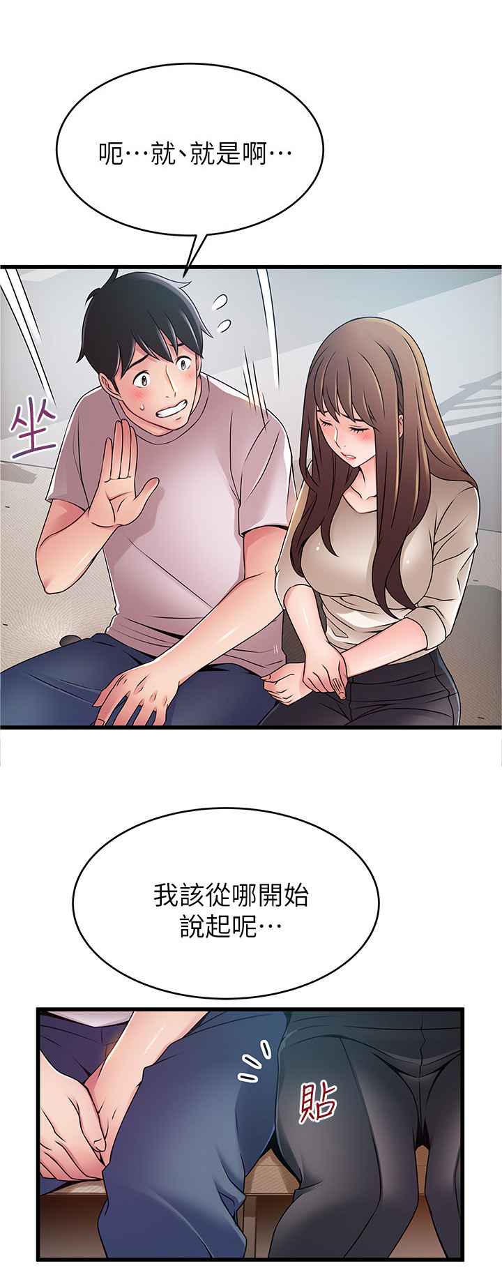 第101章：可以吻我吗1