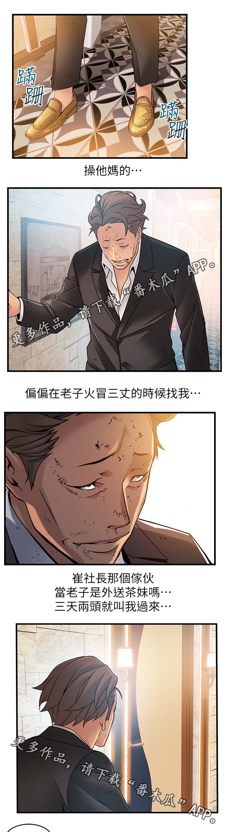 第67章：野生4
