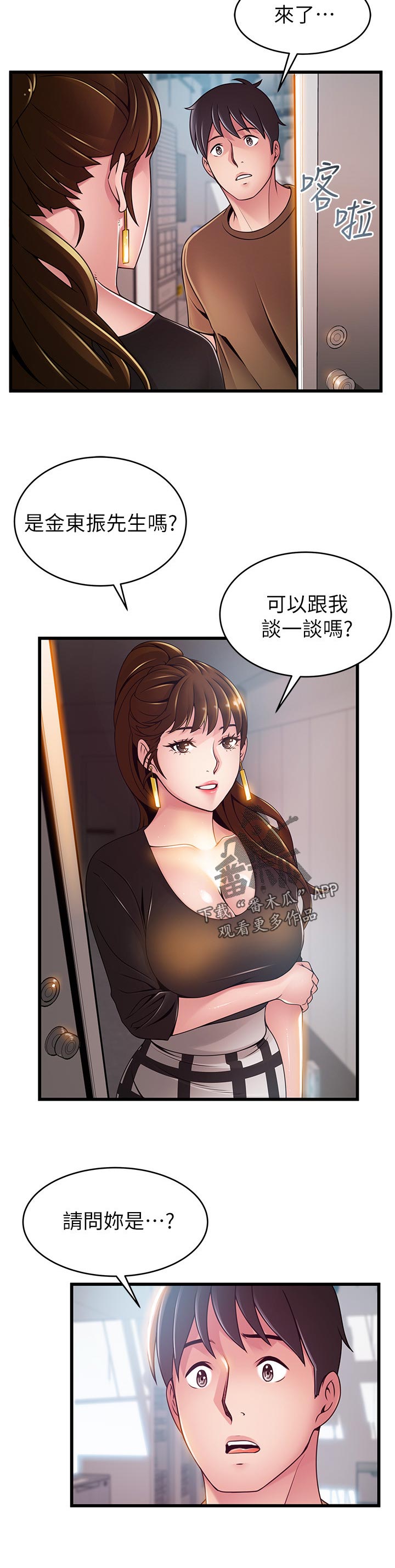 第194章：气氛的地方3