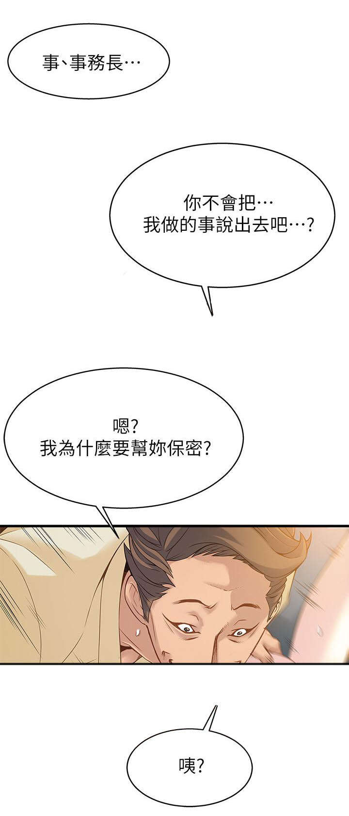 第10章：压制6