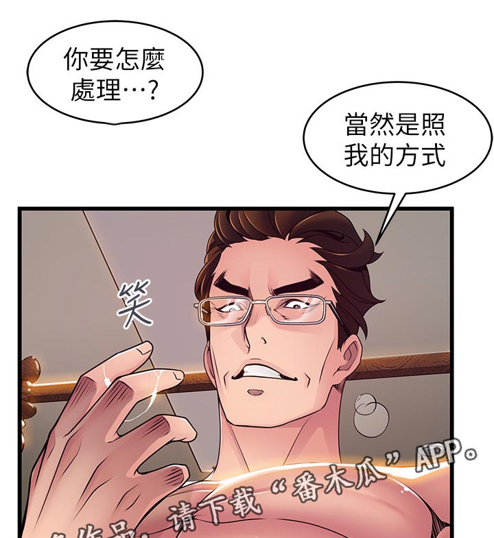 第218章：招架不住6