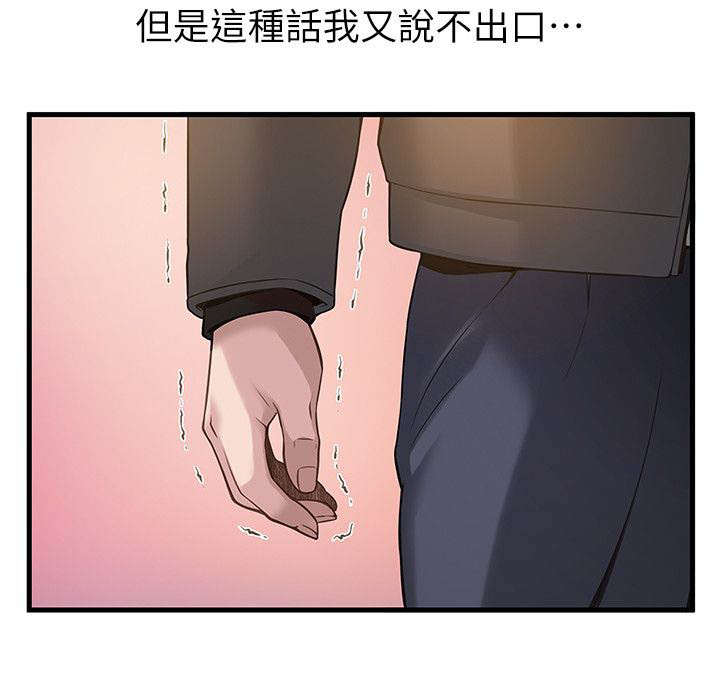第9章：没救了17