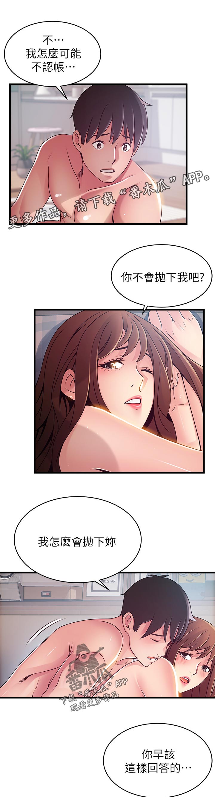 第183章：质问6