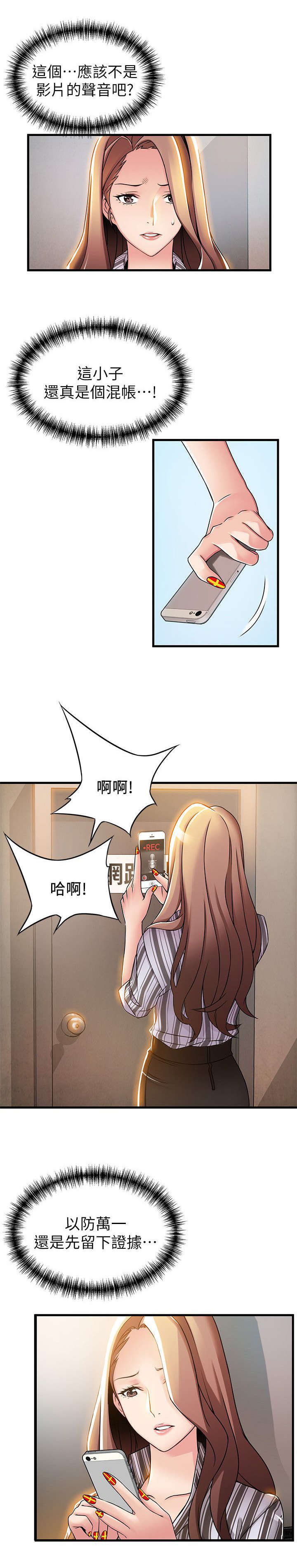 第31章：打官司6