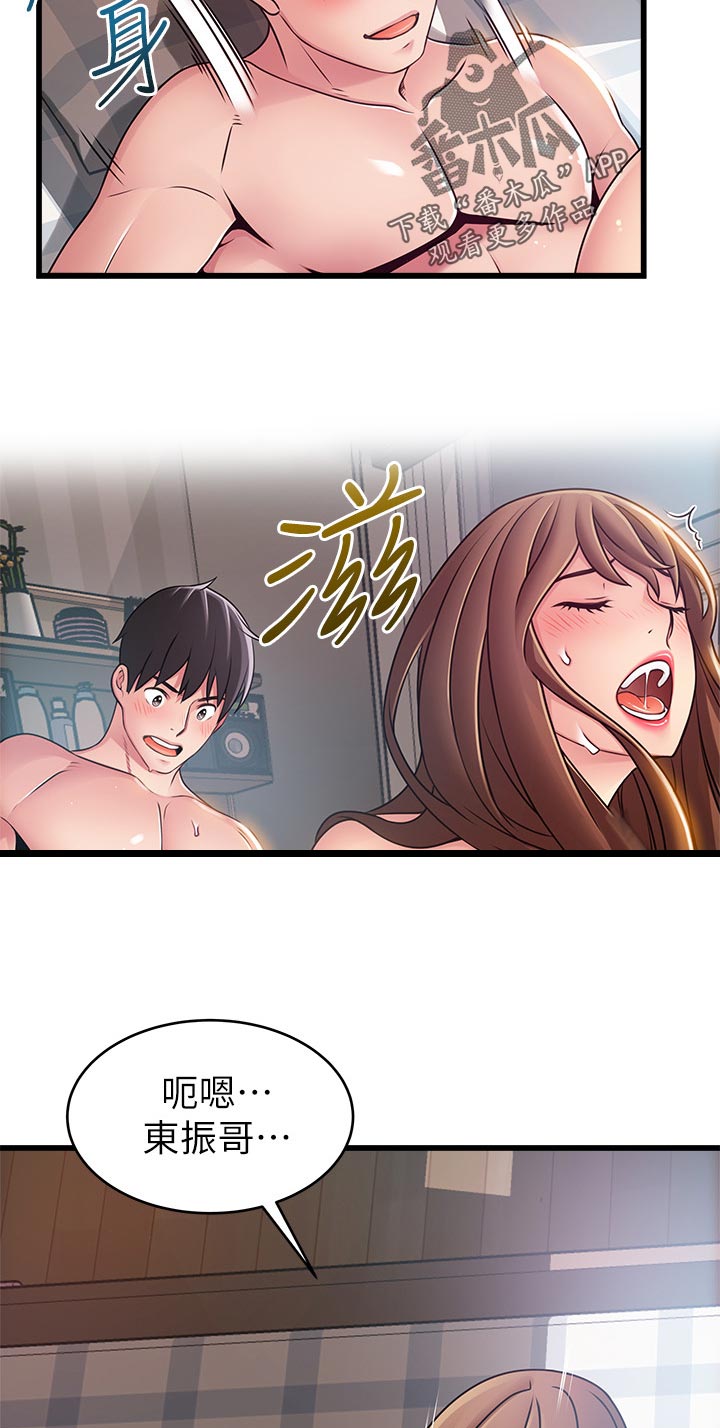 第156章：好几倍2