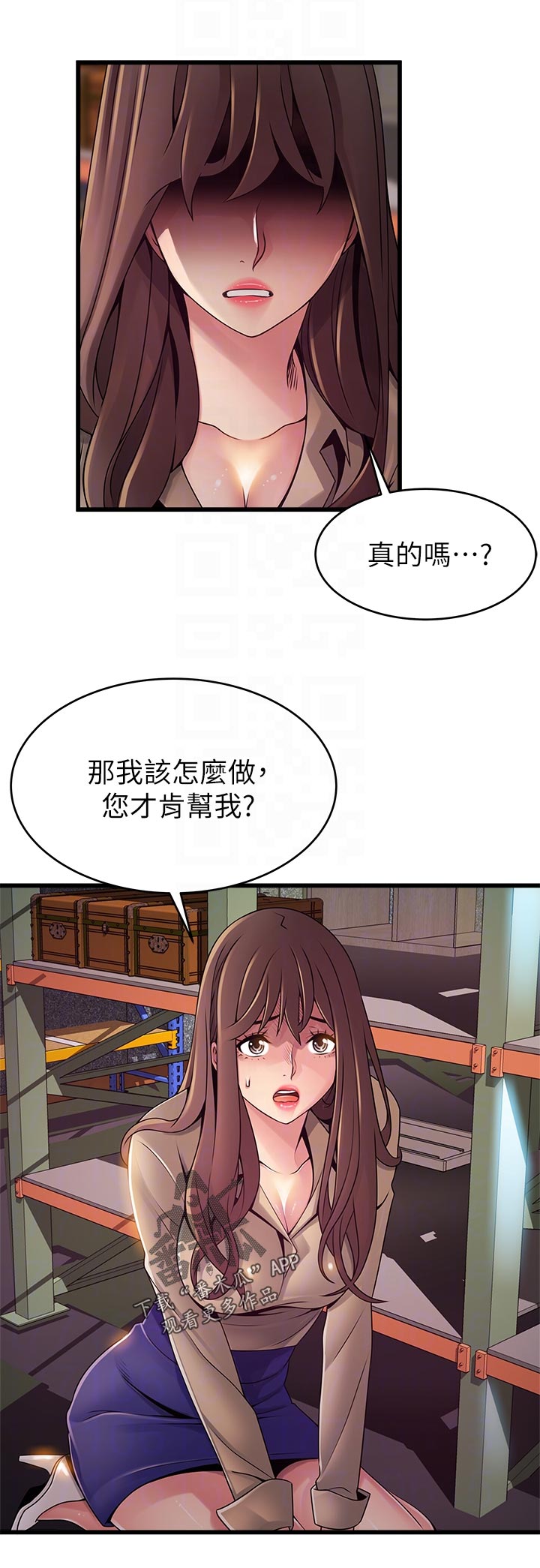 第228章：庆幸5