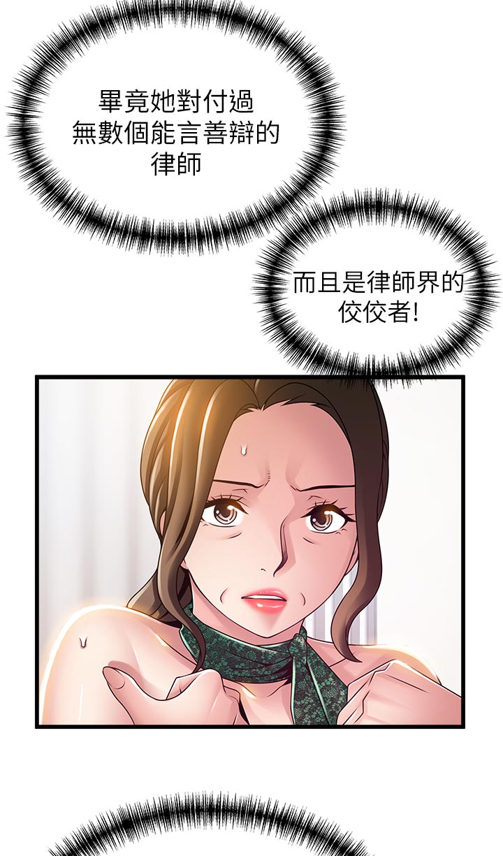 第224章：你这是做什么2