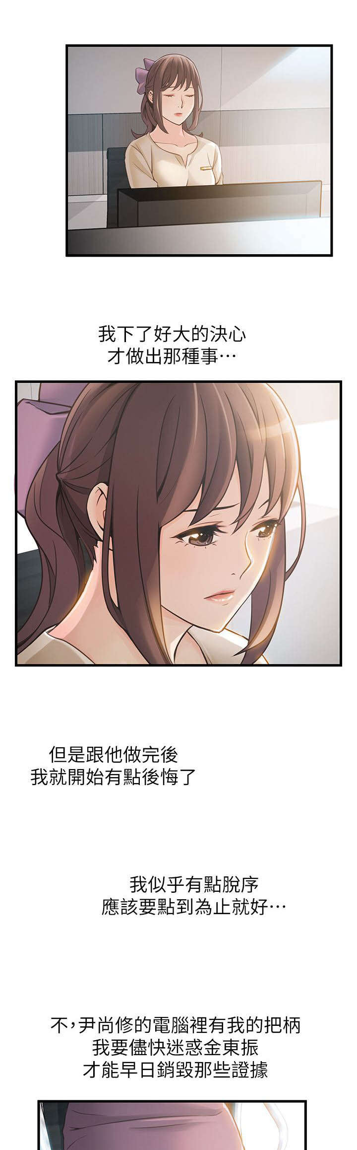 第23章：难道...2