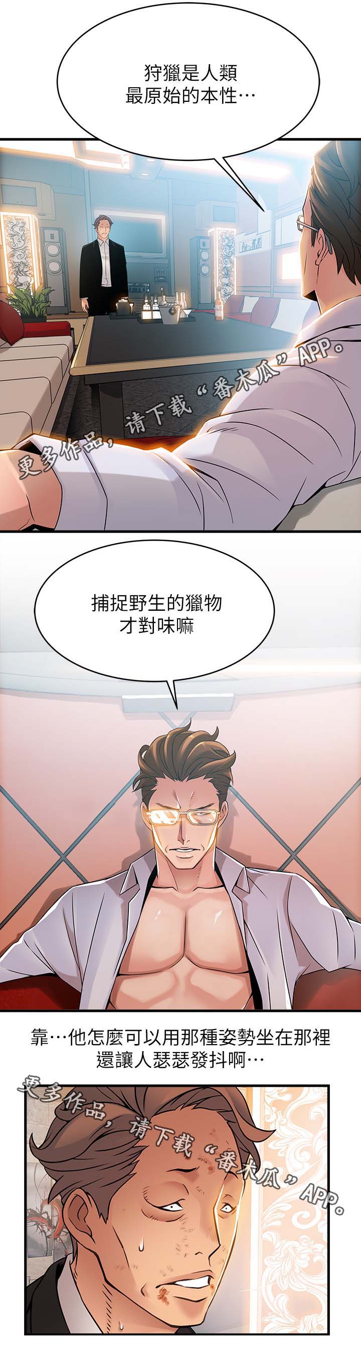 第68章：有可能吗1