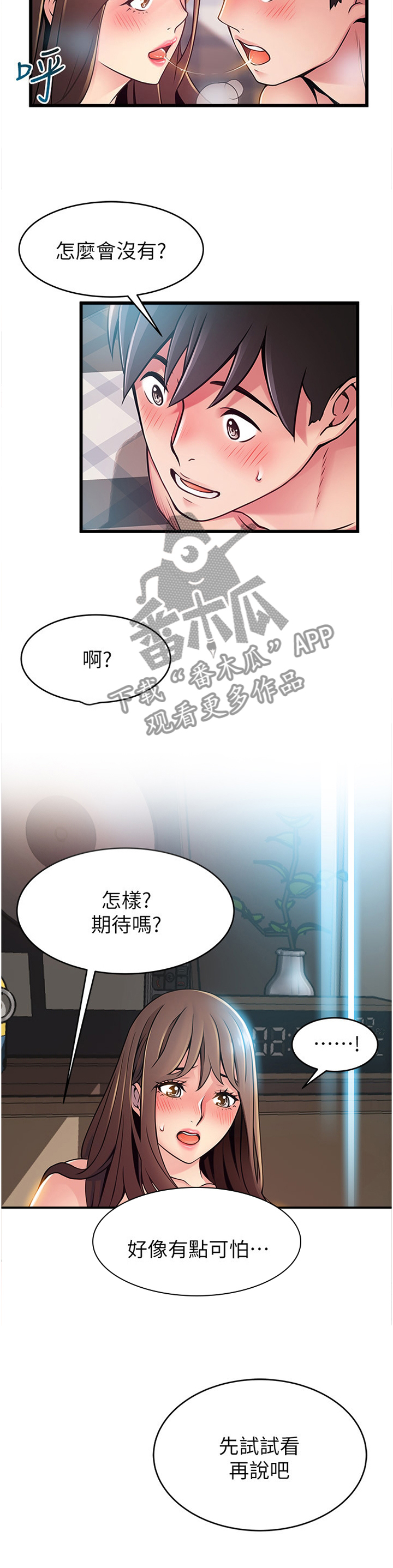第147章：指导7