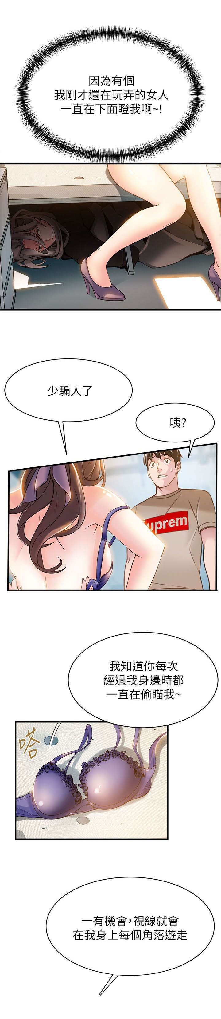 第17章：尽管上吧11