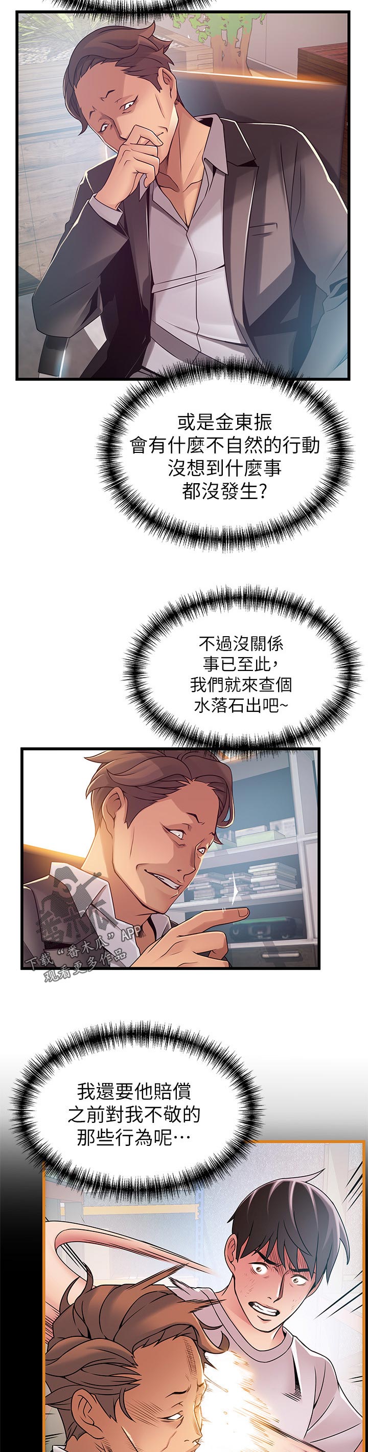 第180章：什么？2