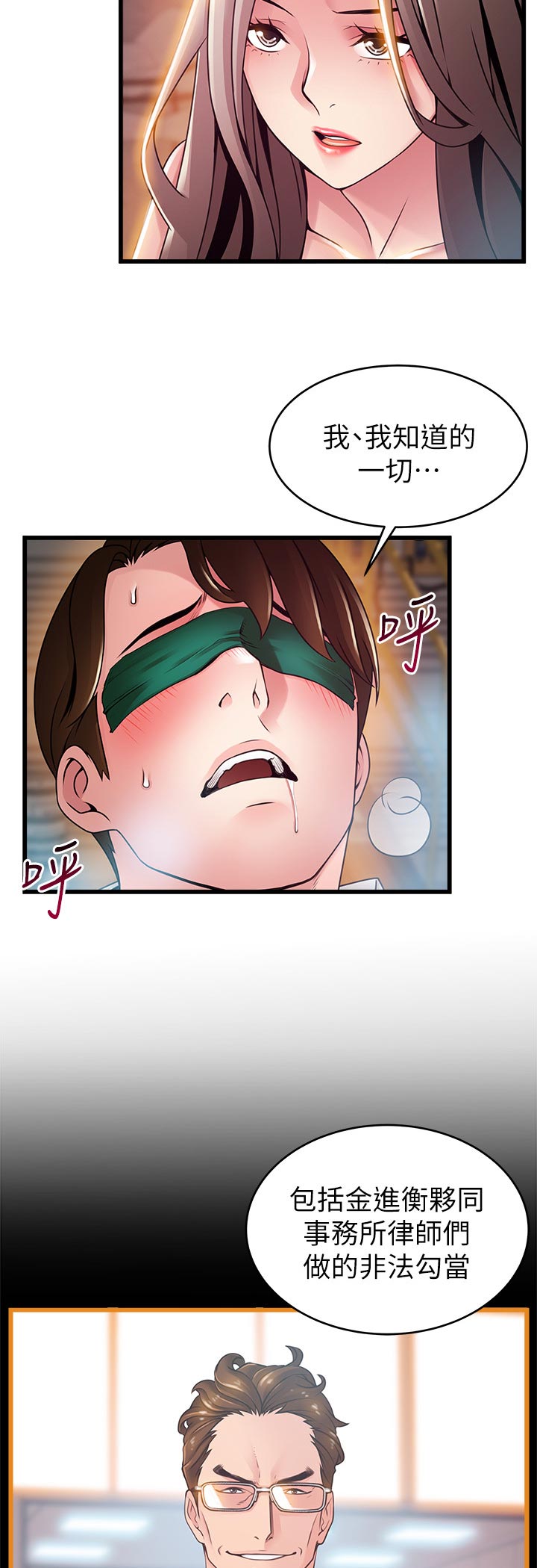 第203章：全部告诉我7