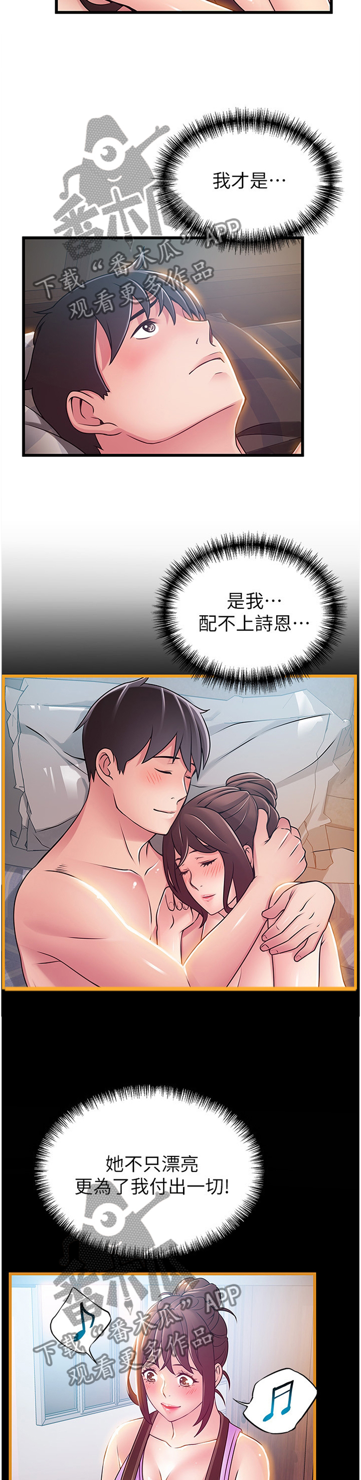 第150章：从头告诉你5