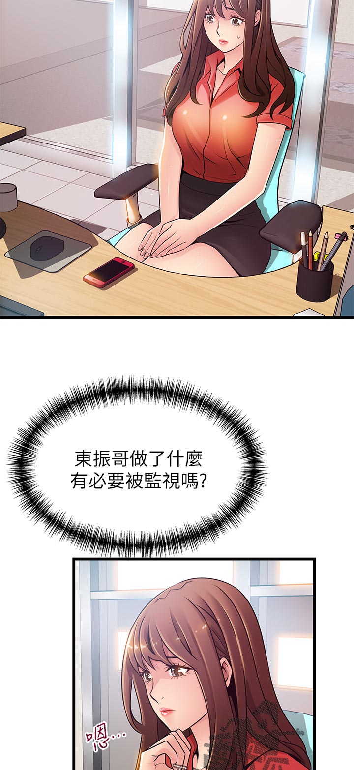 第173章：品尝1