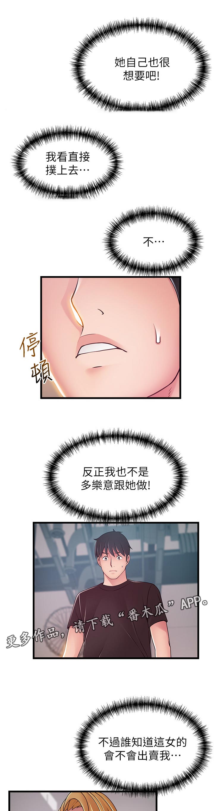 第172章：偷骂0