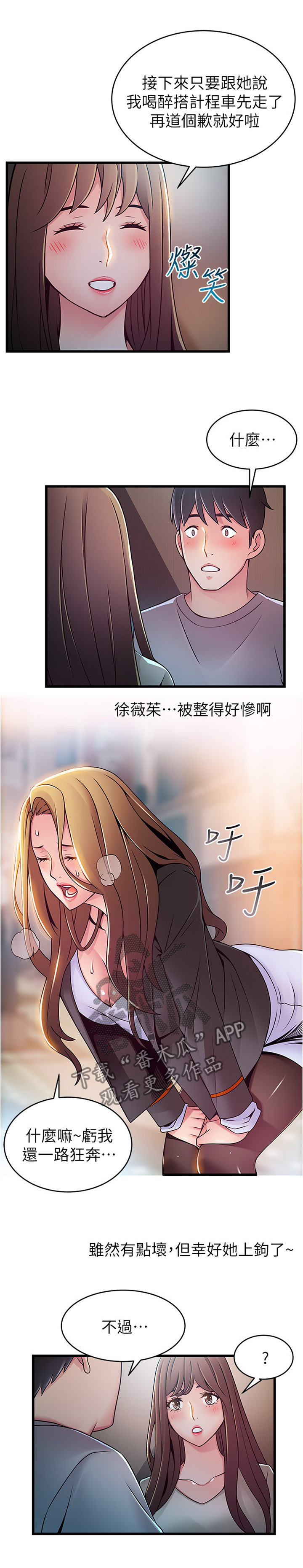 第99章：想和你待一起11