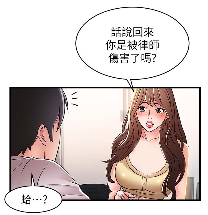 第70章：编出来的剧情12