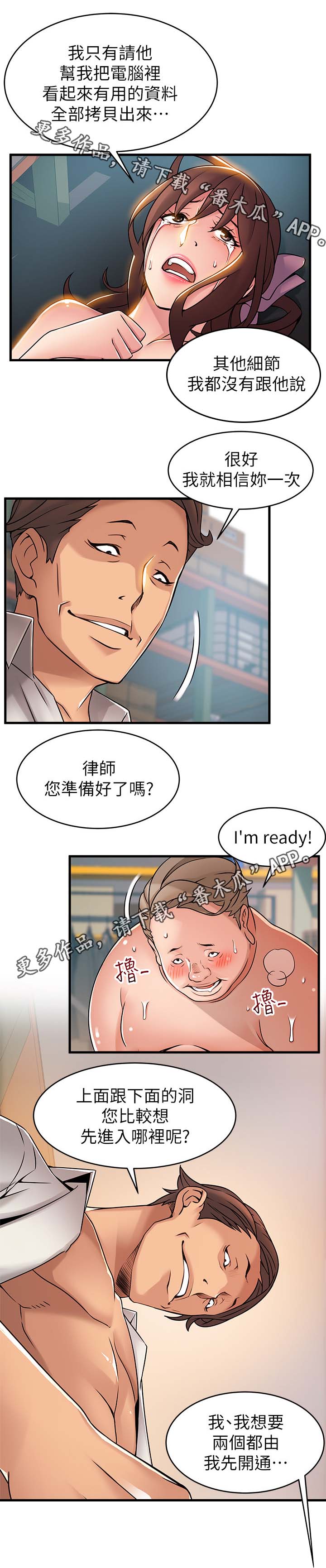 第55章：我都要12