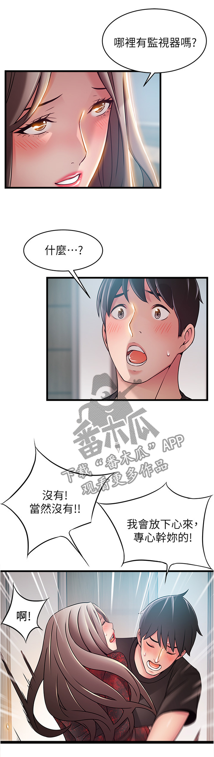 第109章：马上开始5
