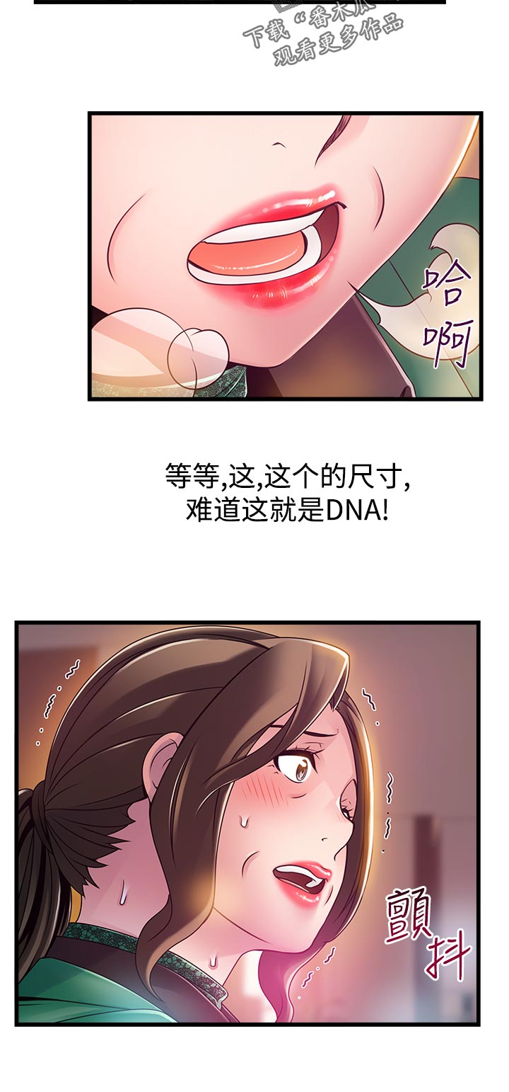 第223章：事实3