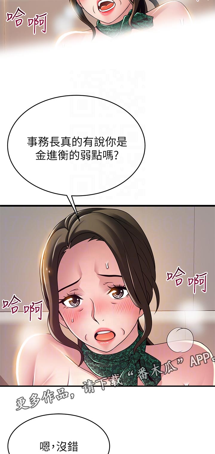 第224章：你这是做什么7