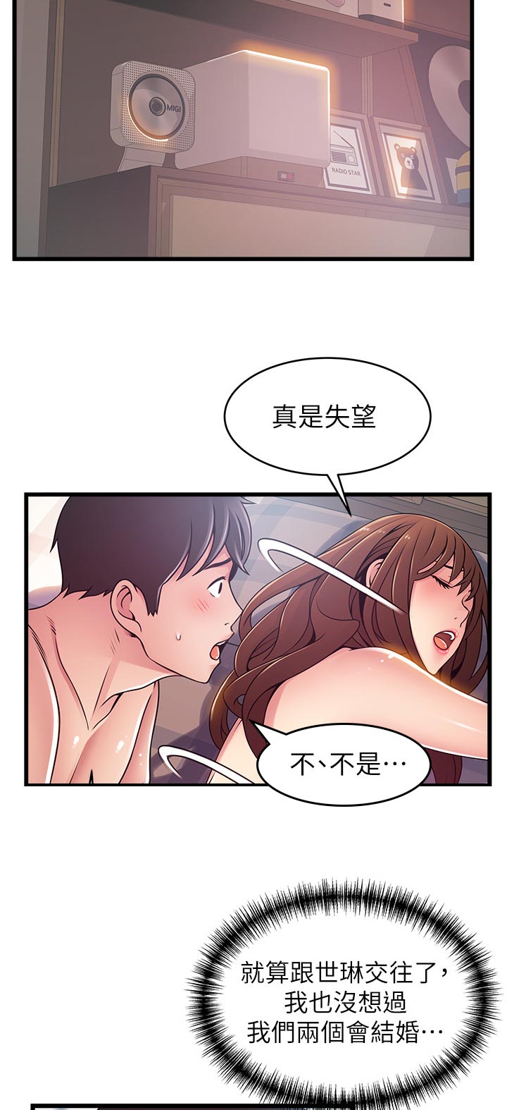 第183章：质问3