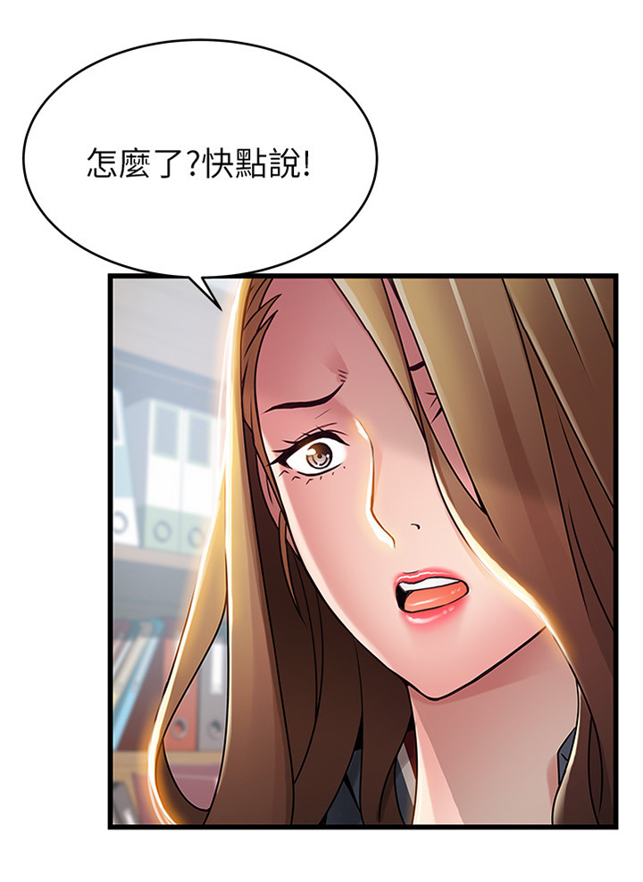 第115章：制造把柄2