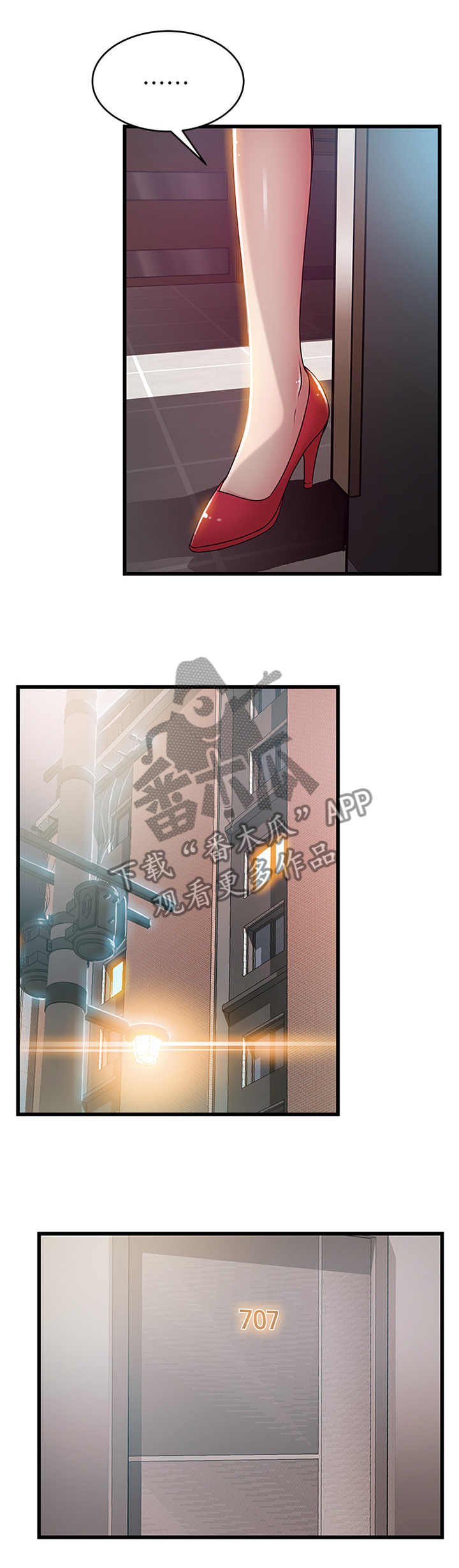 第103章：度过危机5