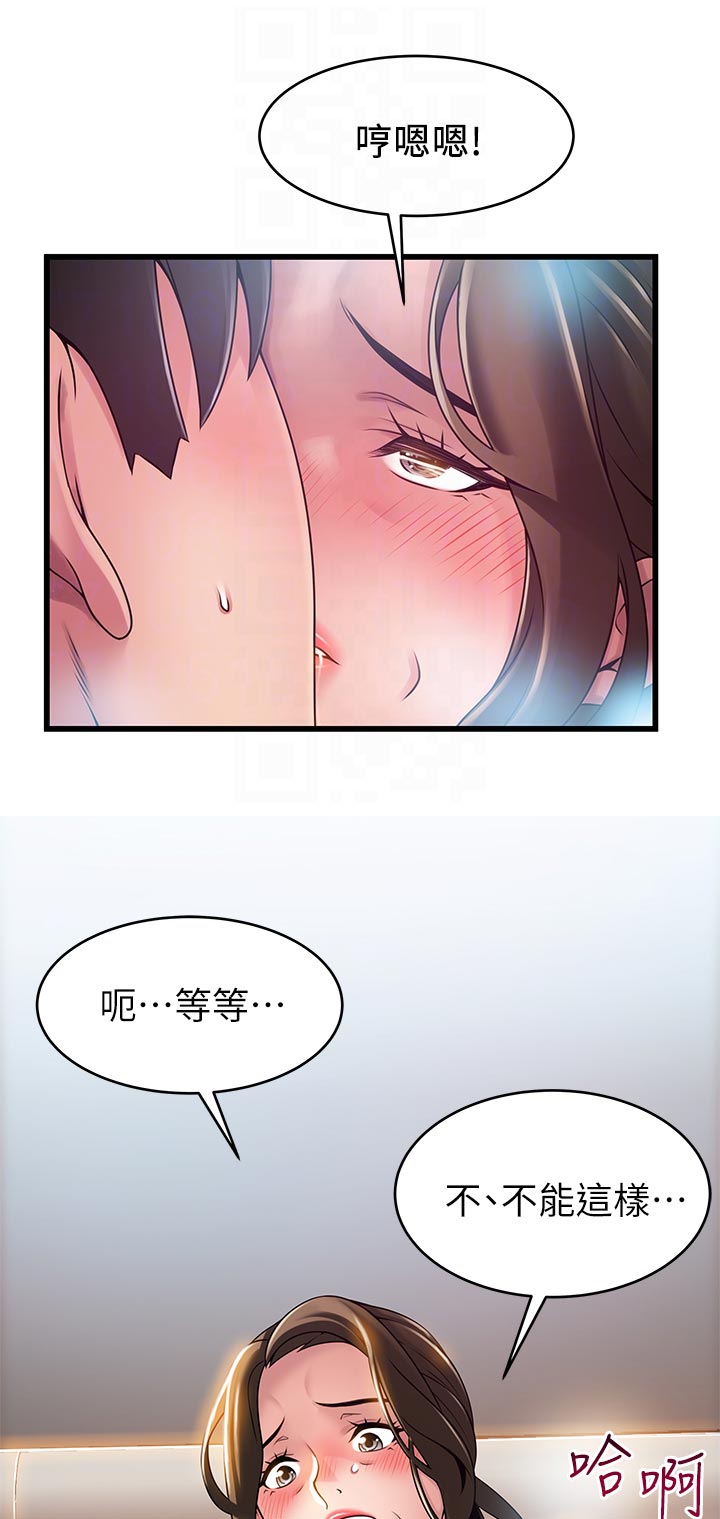 第224章：你这是做什么6