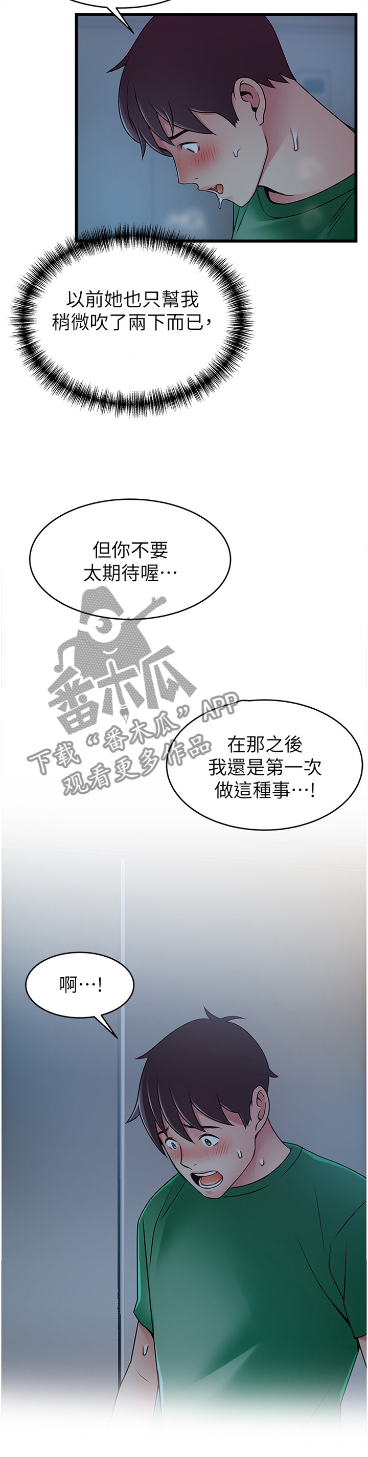 第140章：做到最后10