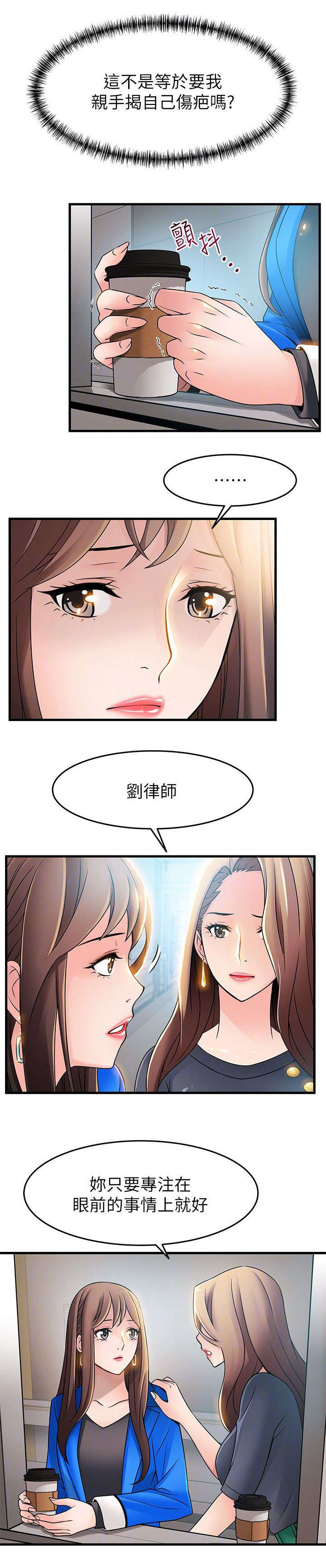 第49章：寻找把柄1