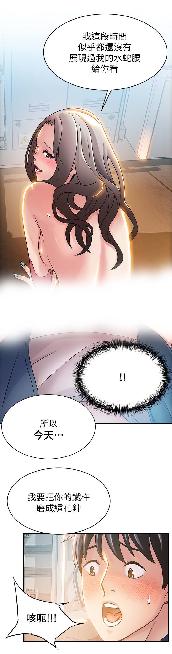 第51章：各忙各的8