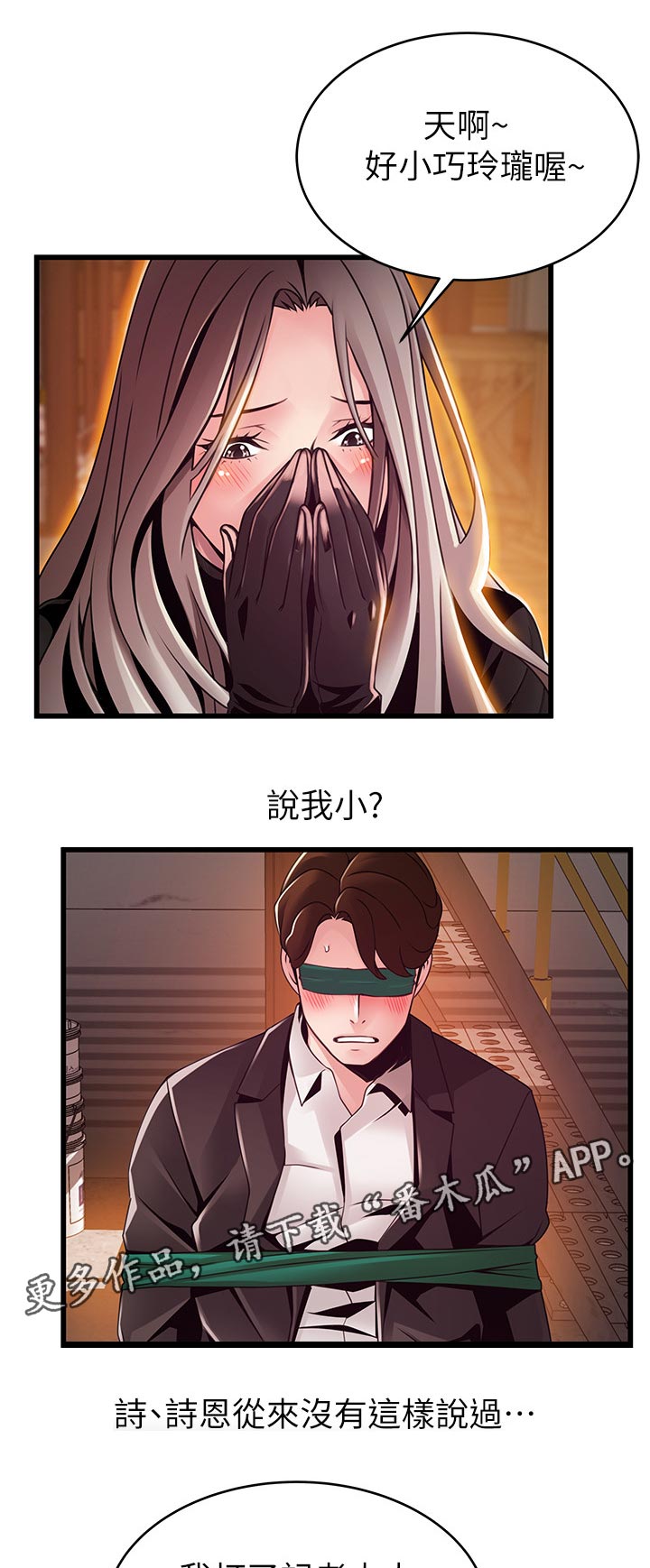 第203章：全部告诉我0