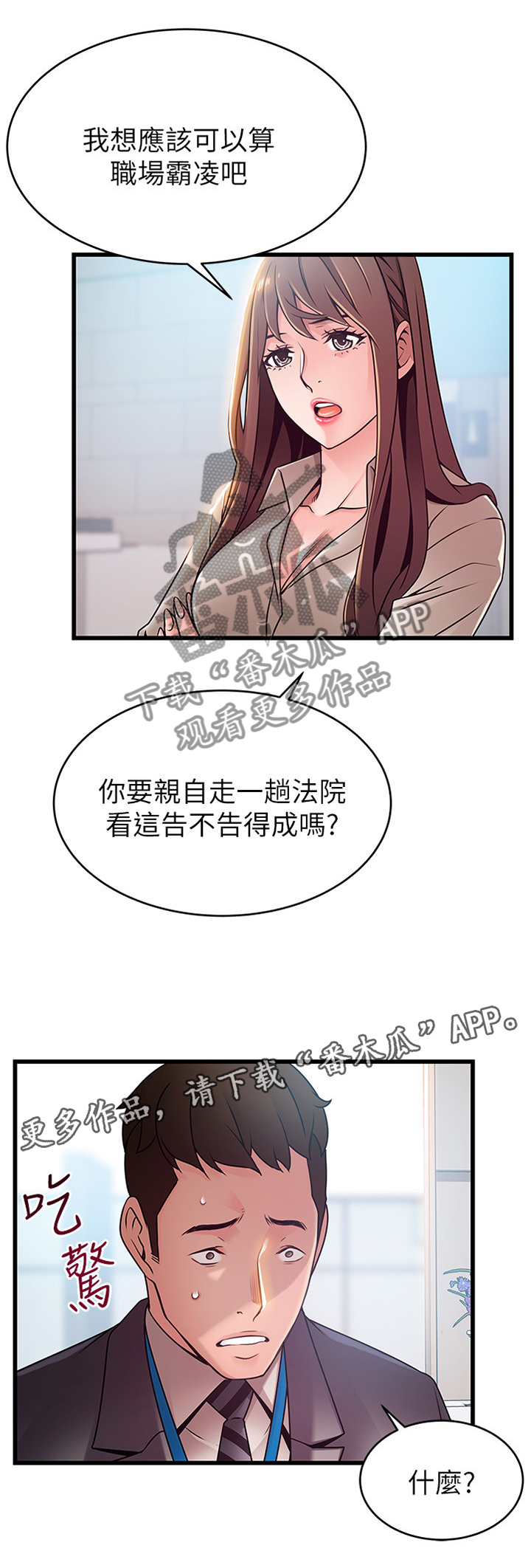 第119章：帮助7