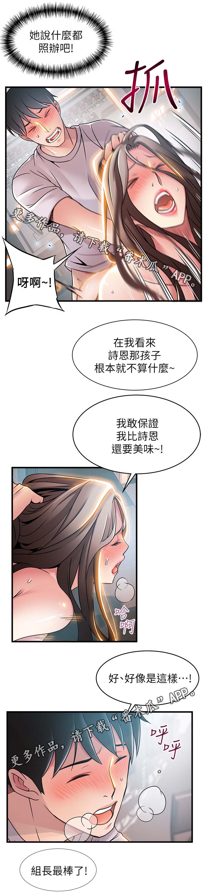 第54章：这是什么东西5
