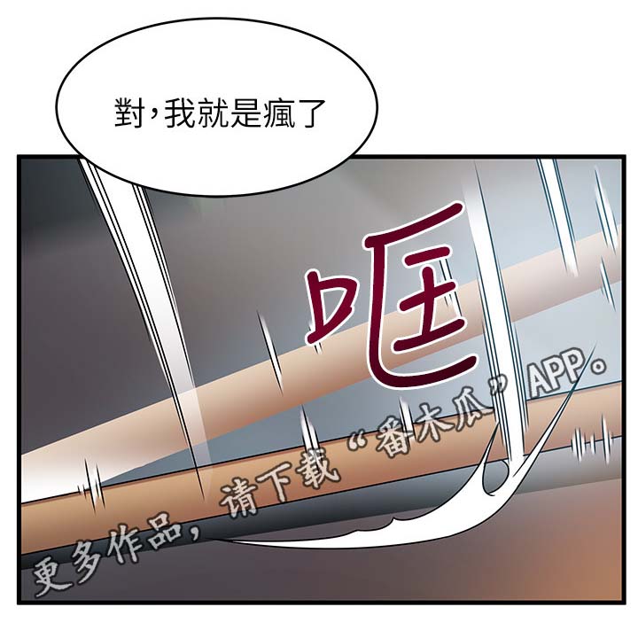 第58章：惹错人了7