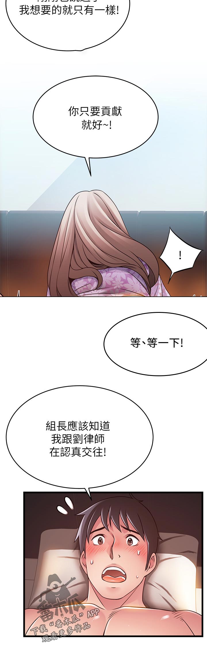 第157章：慌张11