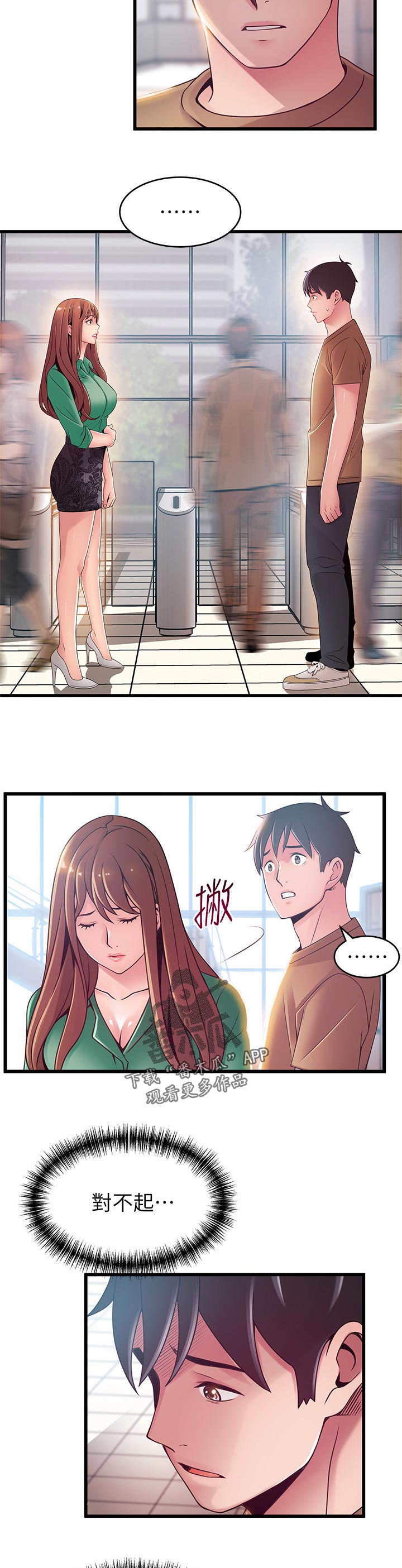 第193章：苦衷9