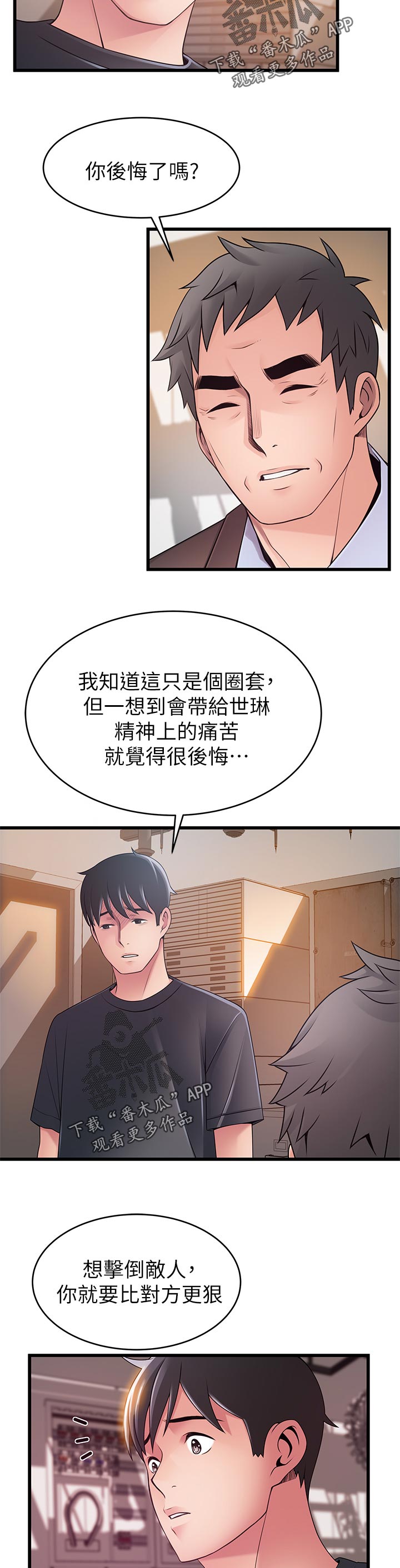 第221章：奖励2