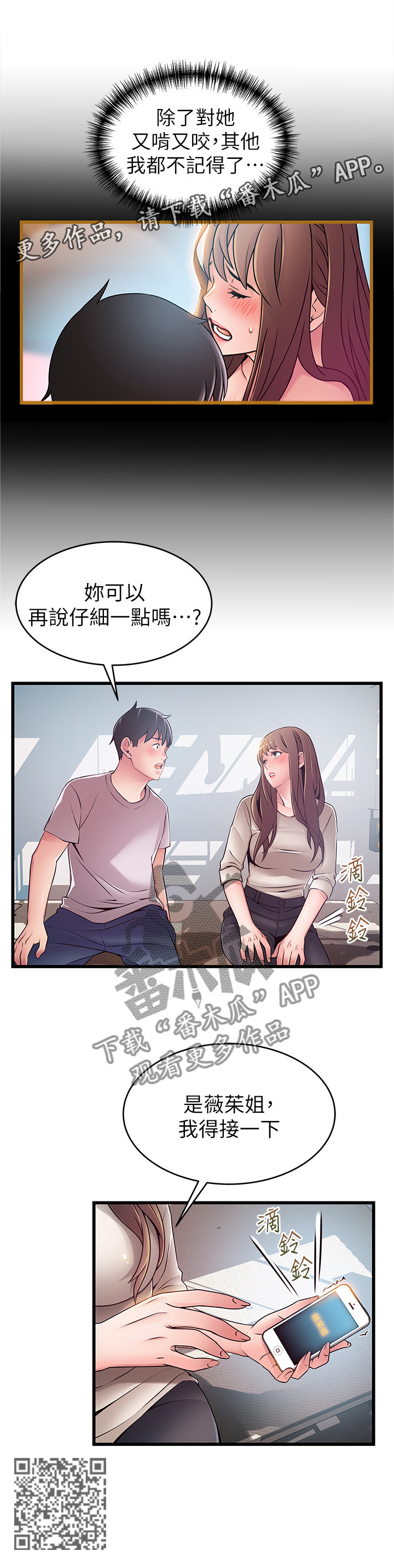第102章：碎片的记忆13
