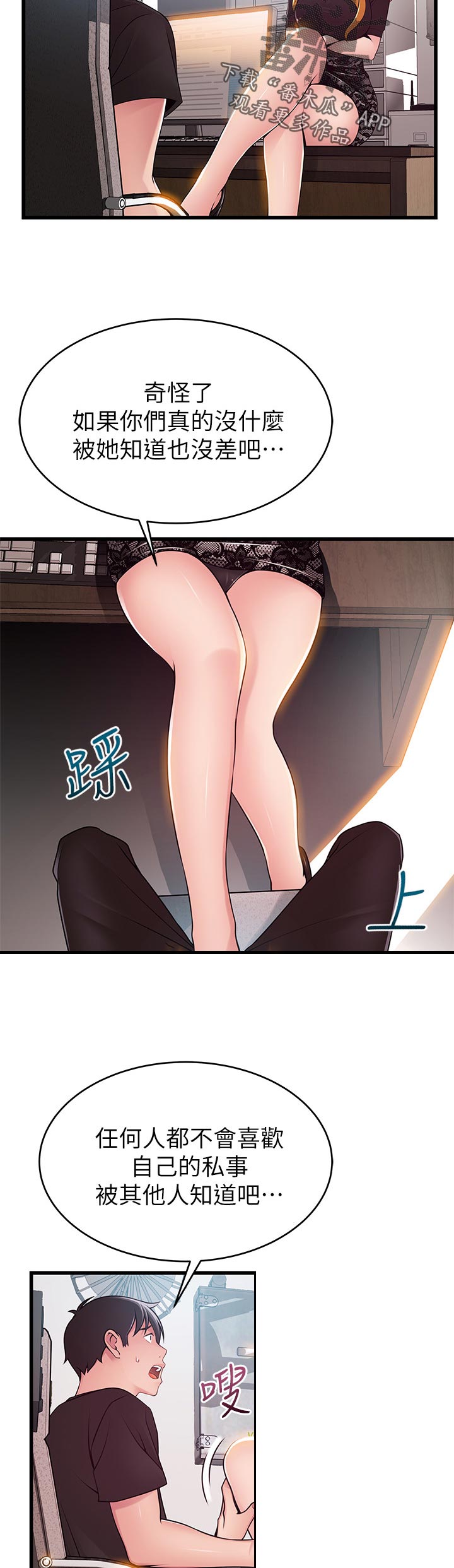 第169章：别开玩笑了4