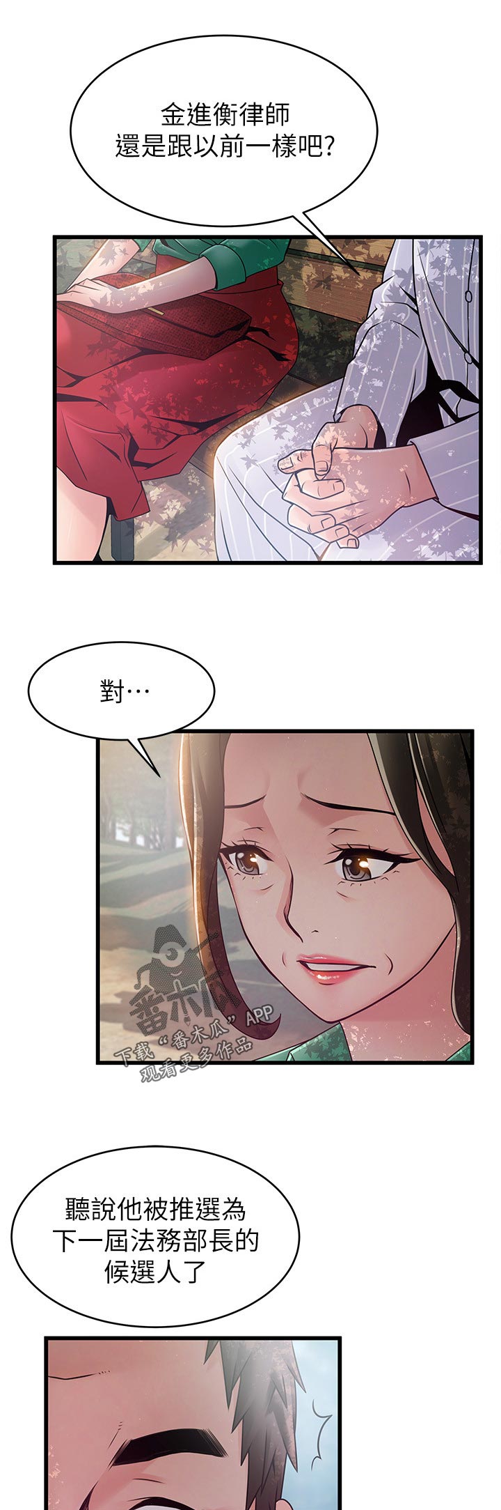 第177章：汇报2