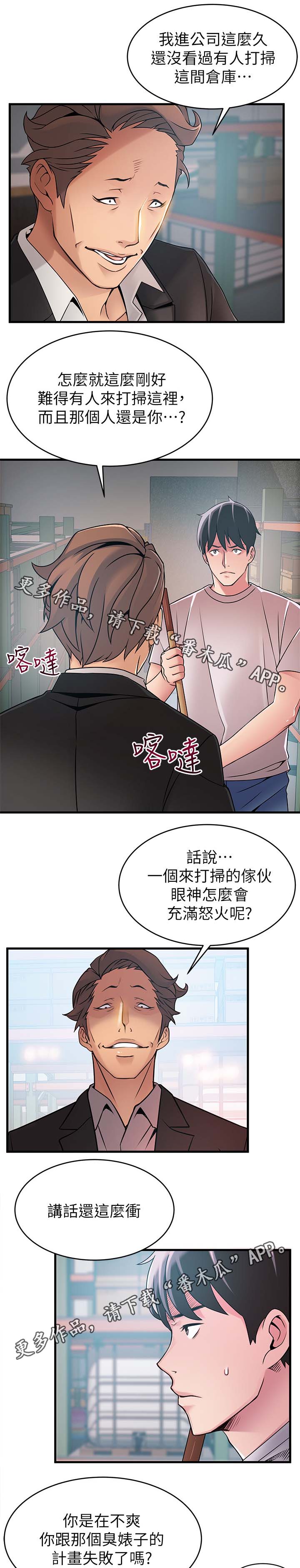 第57章：交锋7